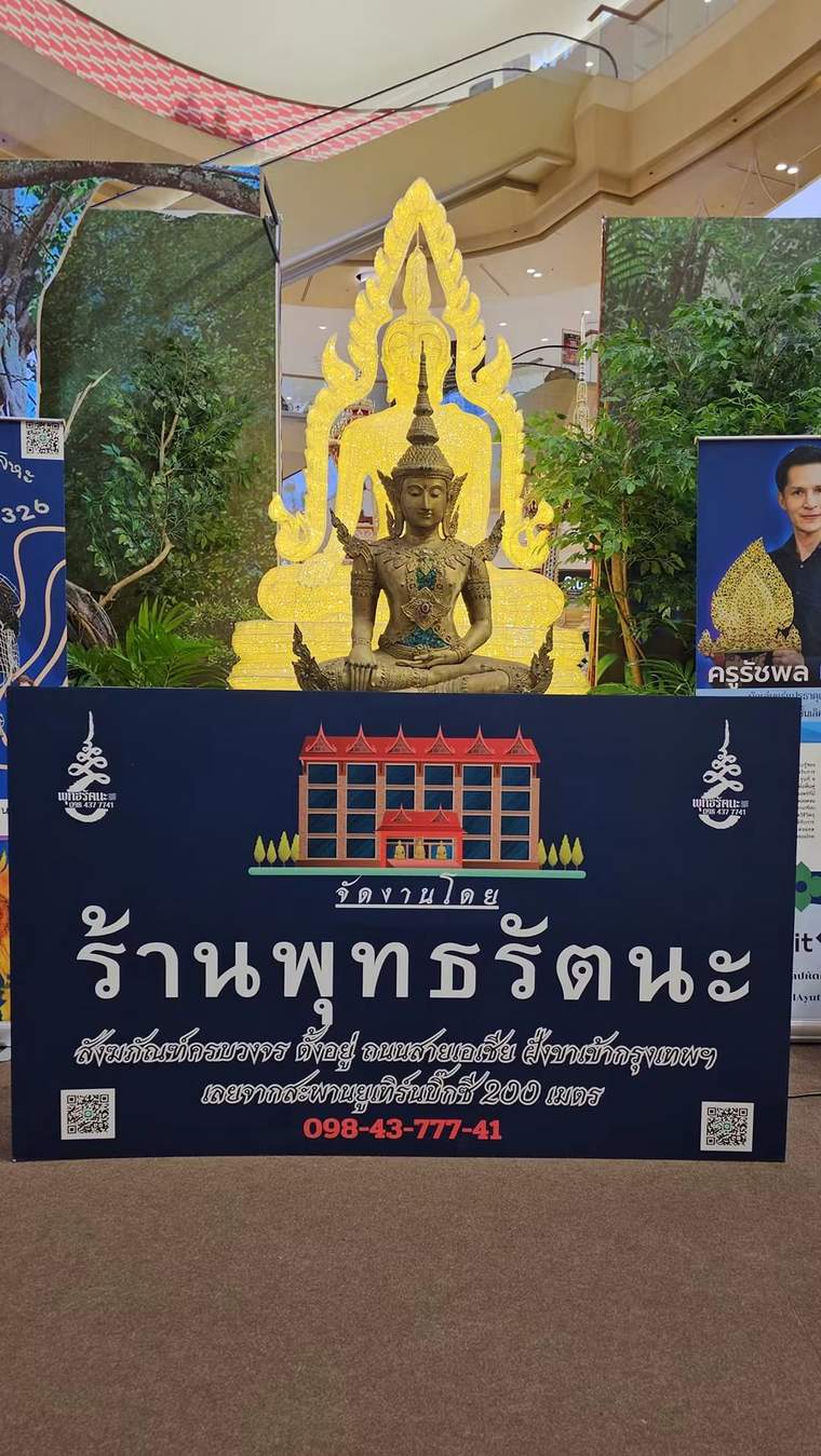 บูธจัดแสดงสินค้า