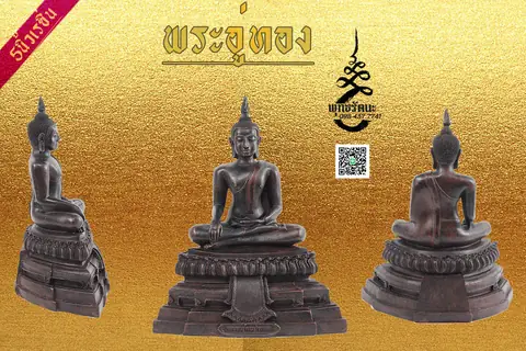 5นิ้ว อู่ทองเรซิ่น ร้านพุทธรัตนะ อยุธยา