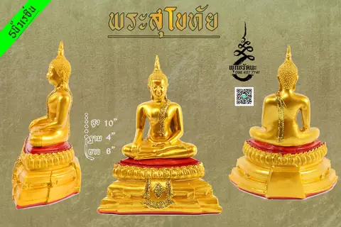5นิ้ว เรซิ่นพระนั่ง ร้านพุทธรัตนะ อยุธยา