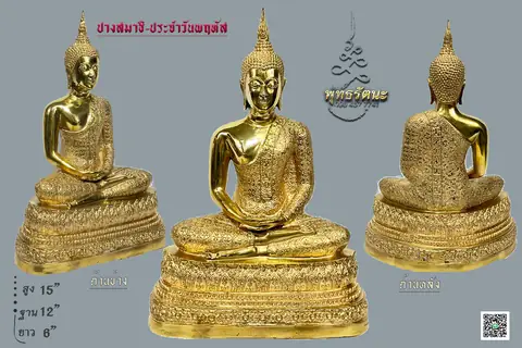 9นิ้ว ปางสมาธิ จีวรลาย ร้านพุทธรัตนะ อยุธยา