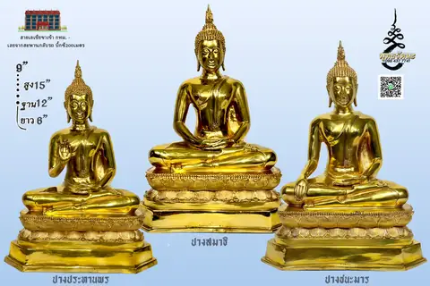 9นิ้ว ปางสมาธิ ชนะมาร ประทานพร ร้านพุทธรัตนะ อยุธยา