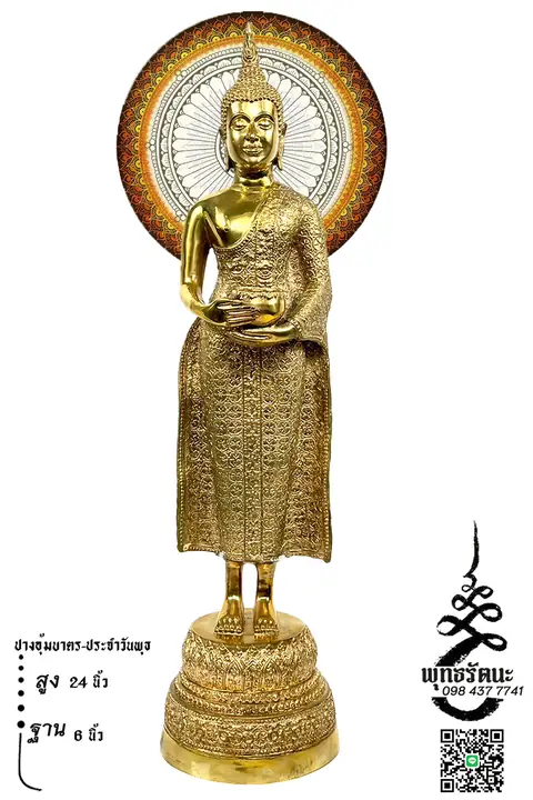 9นิ้ว พุธ จีวรลาย ร้านพุทธรัตนะ อยุธยา