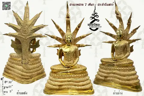 9นิ้ว วันเสาร์ จีวรลาย ร้านพุทธรัตนะ อยุธยา