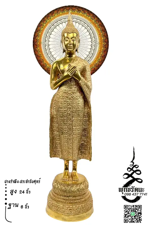 9นิ้ว ศุกร์ จีวรลาย ร้านพุทธรัตนะ อยุธยา