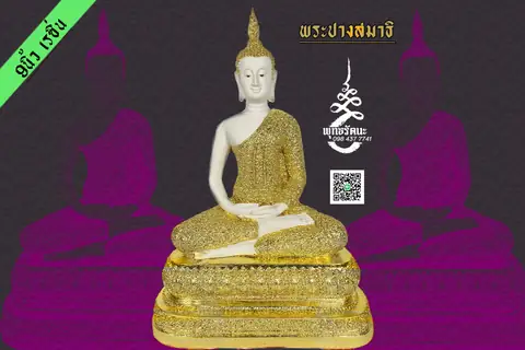 9นิ้ว สมาธิ เรซิ้น ร้านพุทธรัตนะ อยุธยา