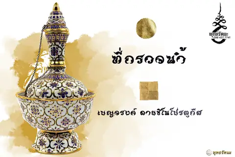 vy99k ร้านพุทธรัตนะ อยุธยา