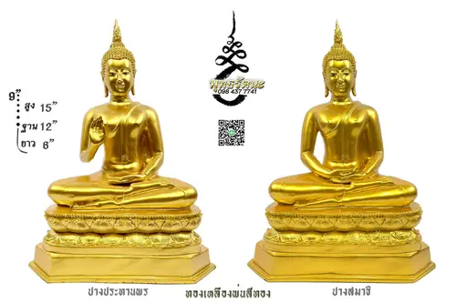 พระ 2 ปาง 9 นิ้ว (ประทานพร-สมาธิ) ร้านพุทธรัตนะ อยุธยา