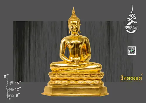 พระปางสมาธิ 9 นิ้ว ปิดทองแท้ ร้านพุทธรัตนะ อยุธยา
