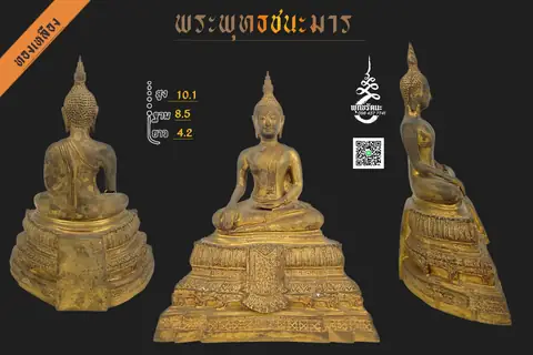 พระพุทธชนะมาร ผ้าทืิพย์ธรรมดา ทองเหลือง 5 นิ้ว ร้านพุทธรัตนะ อยุธยา