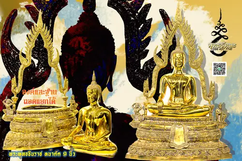 พระพุทธชินราช 9 นิ้ว ร้านพุทธรัตนะ อยุธยา