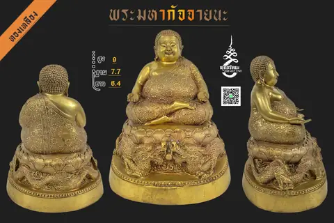 พระมหากัจจายนะ ทองเหลือง 5 นิ้ว ร้านพุทธรัตนะ อยุธยา