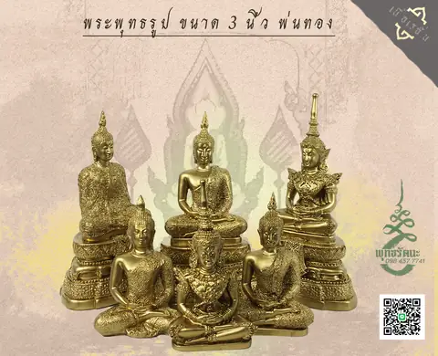 พระเรซิ่น 3นิ้ว ภาพรวม ร้านพุทธรัตนะ อยุธยา