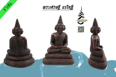 พระเศรษฐี นวโกฏิ 3 นิ้ว เรซิ่น ร้านพุทธรัตนะ อยุธยา