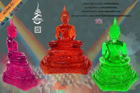 พระแก้วสี สี ร้านพุทธรัตนะ อยุธยา