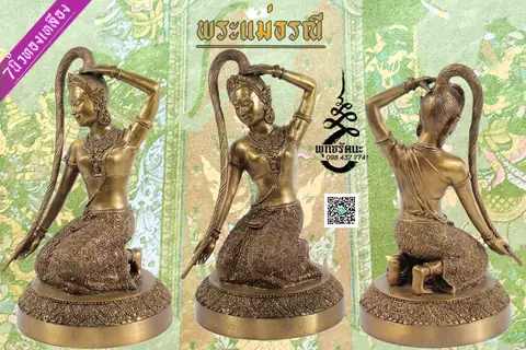 พระแม่ธรณี ทองเหลือง 7 นิ้ว ร้านพุทธรัตนะ อยุธยา