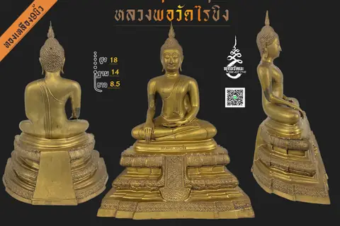 ไร่ขิง ทองเหลือง 9 นิ้ว ร้านพุทธรัตนะ อยุธยา